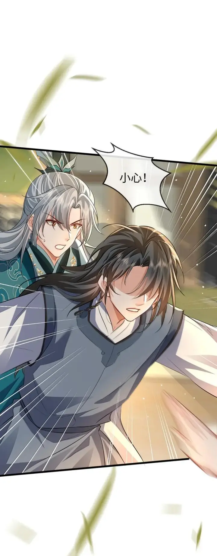 《魔尊大人双修否》第68话 我没有将你当其他人的替身！图18