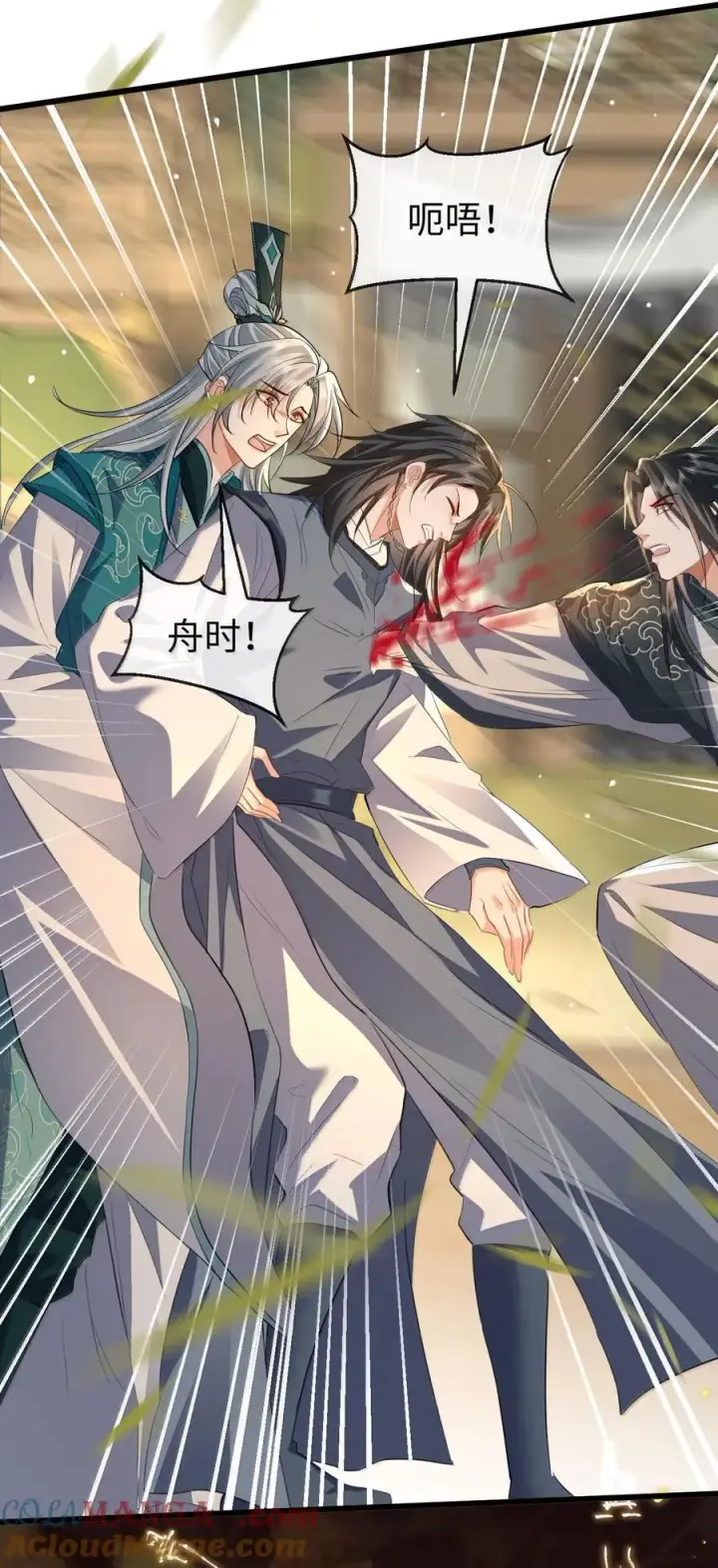 《魔尊大人双修否》第68话 我没有将你当其他人的替身！图19