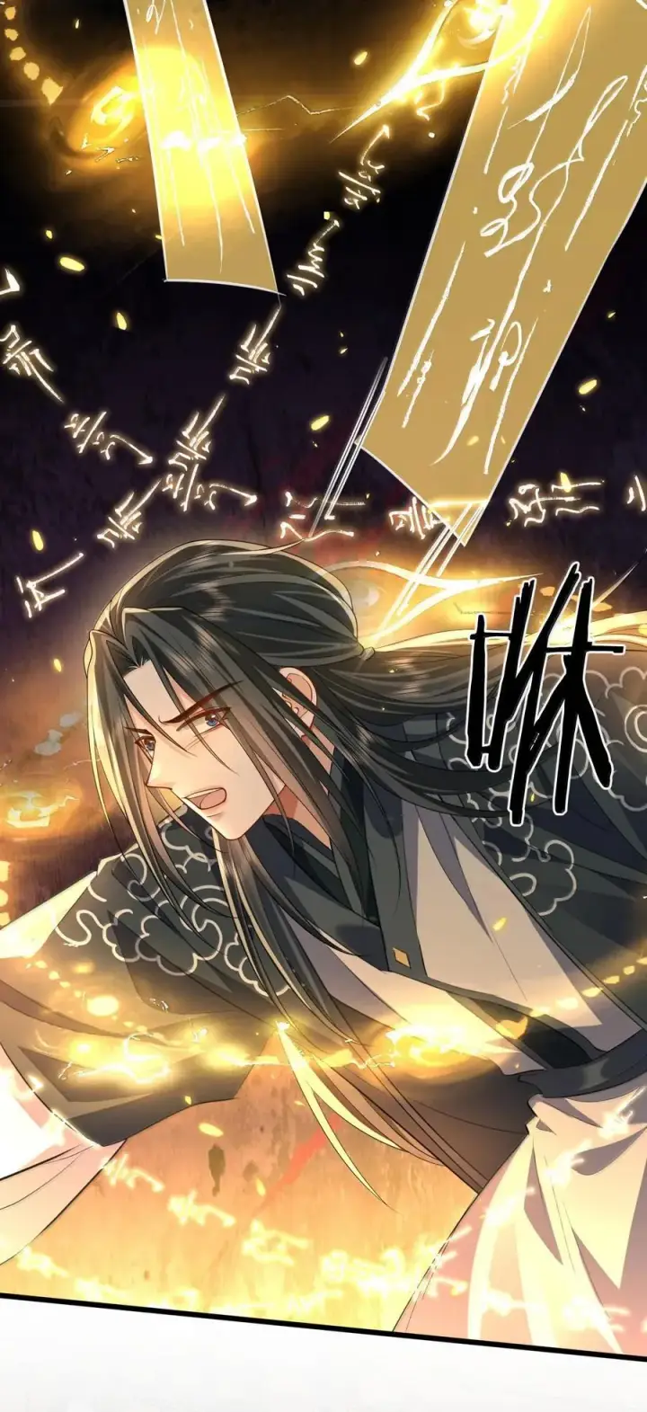 《魔尊大人双修否》第68话 我没有将你当其他人的替身！图21