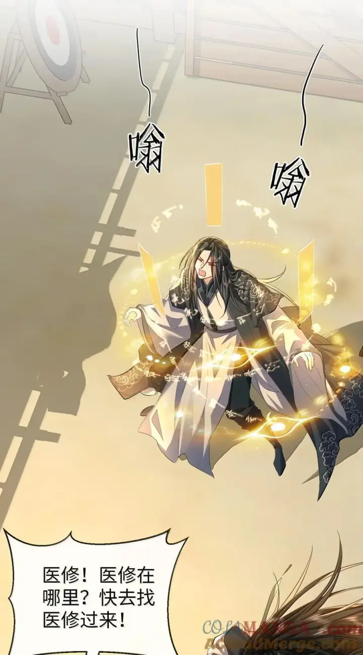 《魔尊大人双修否》第68话 我没有将你当其他人的替身！图22