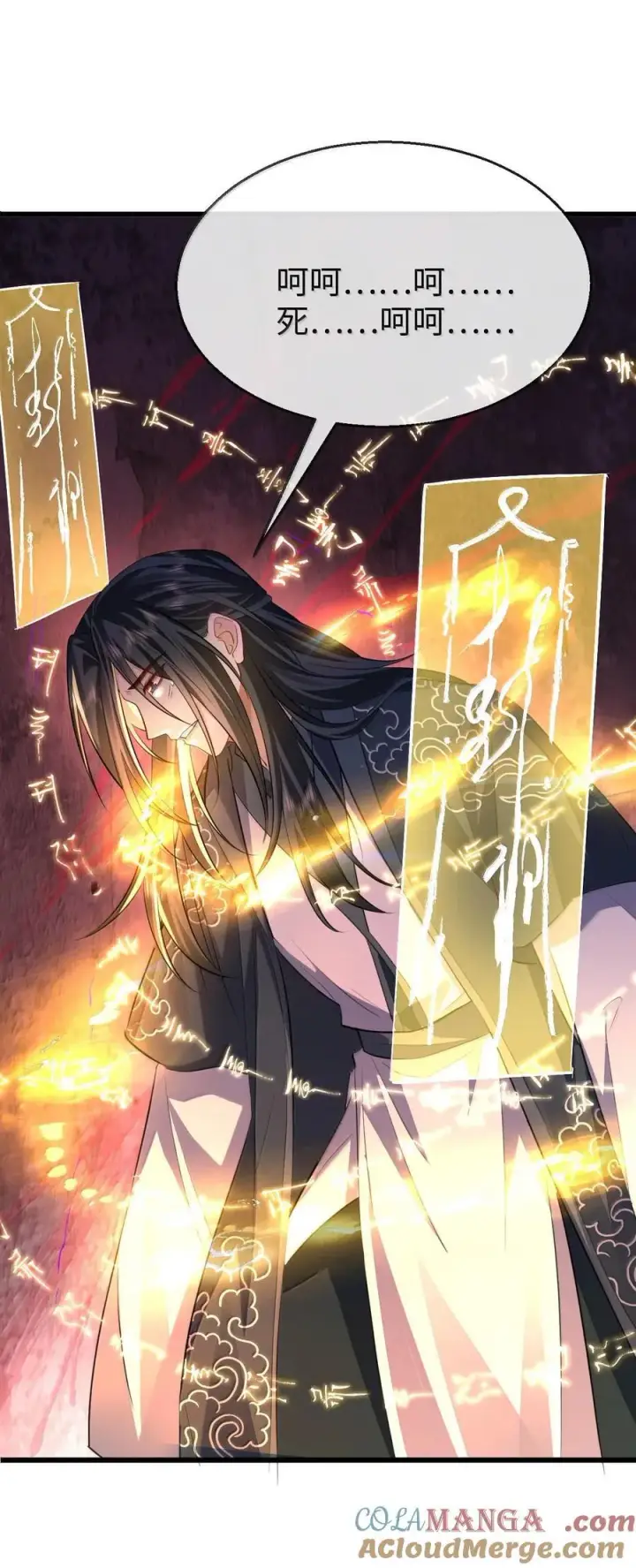 《魔尊大人双修否》第68话 我没有将你当其他人的替身！图25