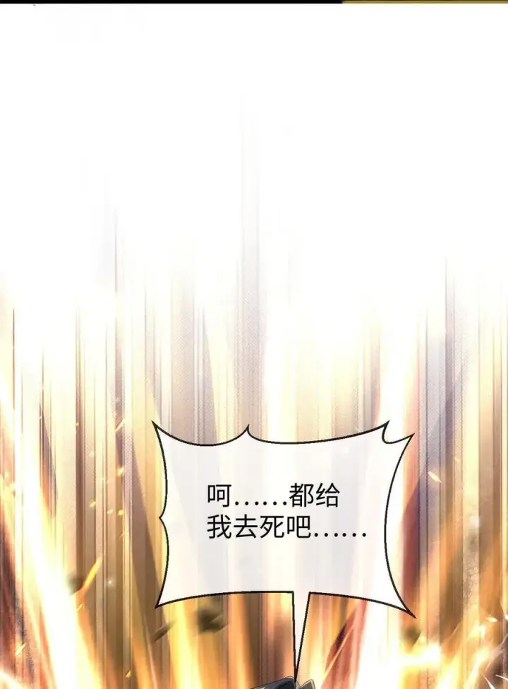 《魔尊大人双修否》第68话 我没有将你当其他人的替身！图27