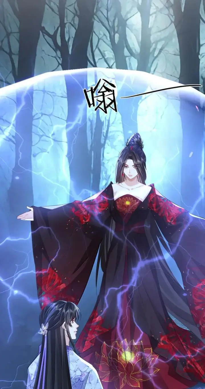 《魔尊大人双修否》第68话 我没有将你当其他人的替身！图39