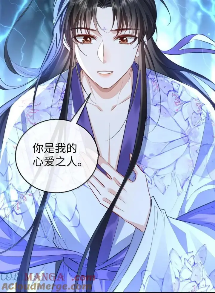 《魔尊大人双修否》第69话 对不起，我还是没能阻止你……图16