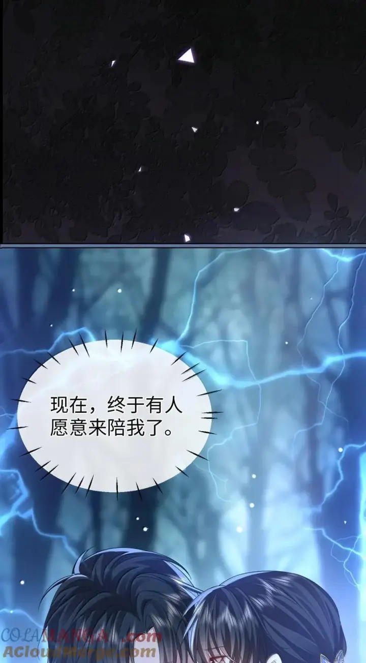 《魔尊大人双修否》第69话 对不起，我还是没能阻止你……图22