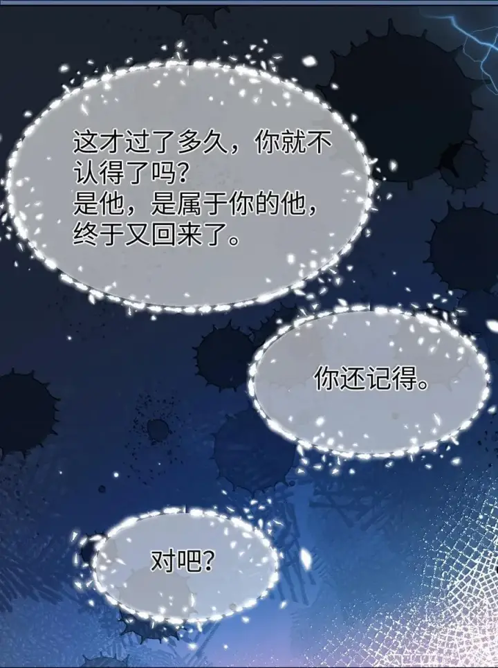 《魔尊大人双修否》第69话 对不起，我还是没能阻止你……图24