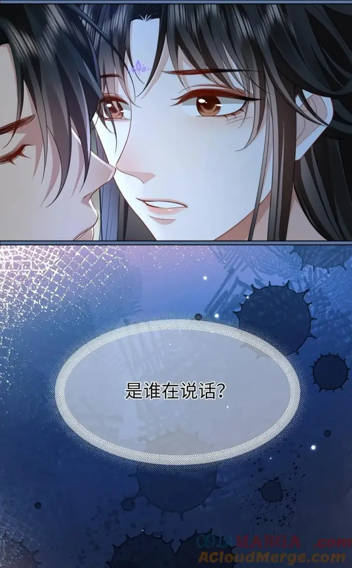 《魔尊大人双修否》第69话 对不起，我还是没能阻止你……图25
