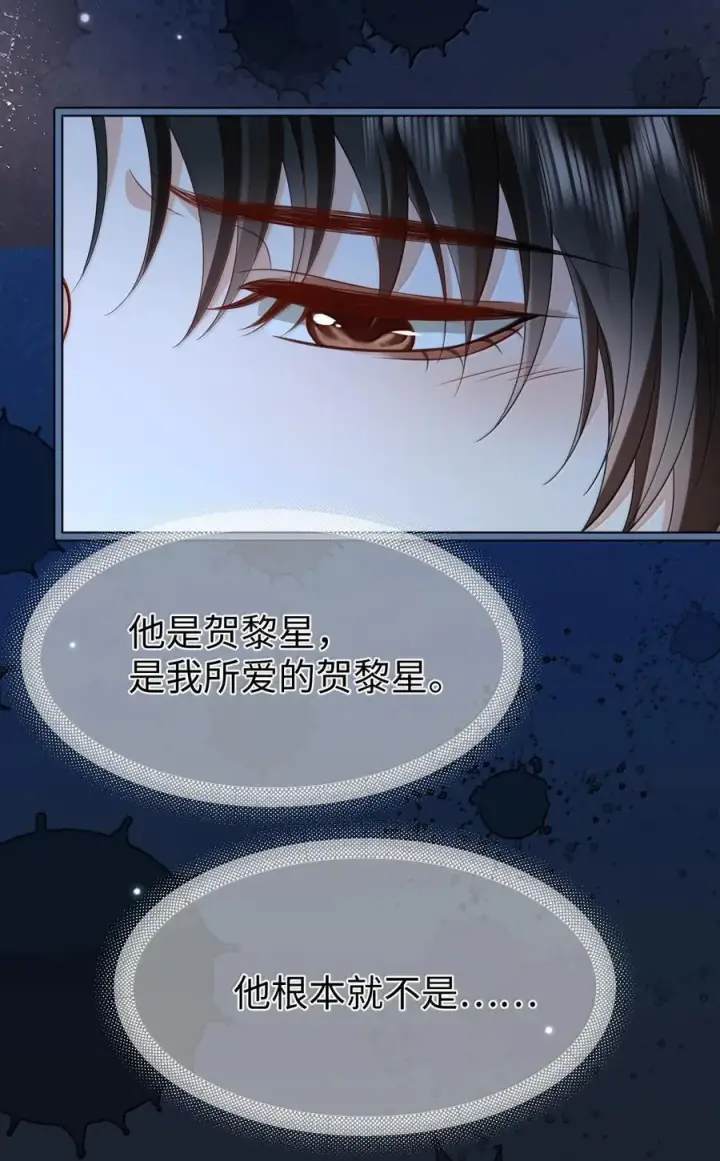 《魔尊大人双修否》第69话 对不起，我还是没能阻止你……图26