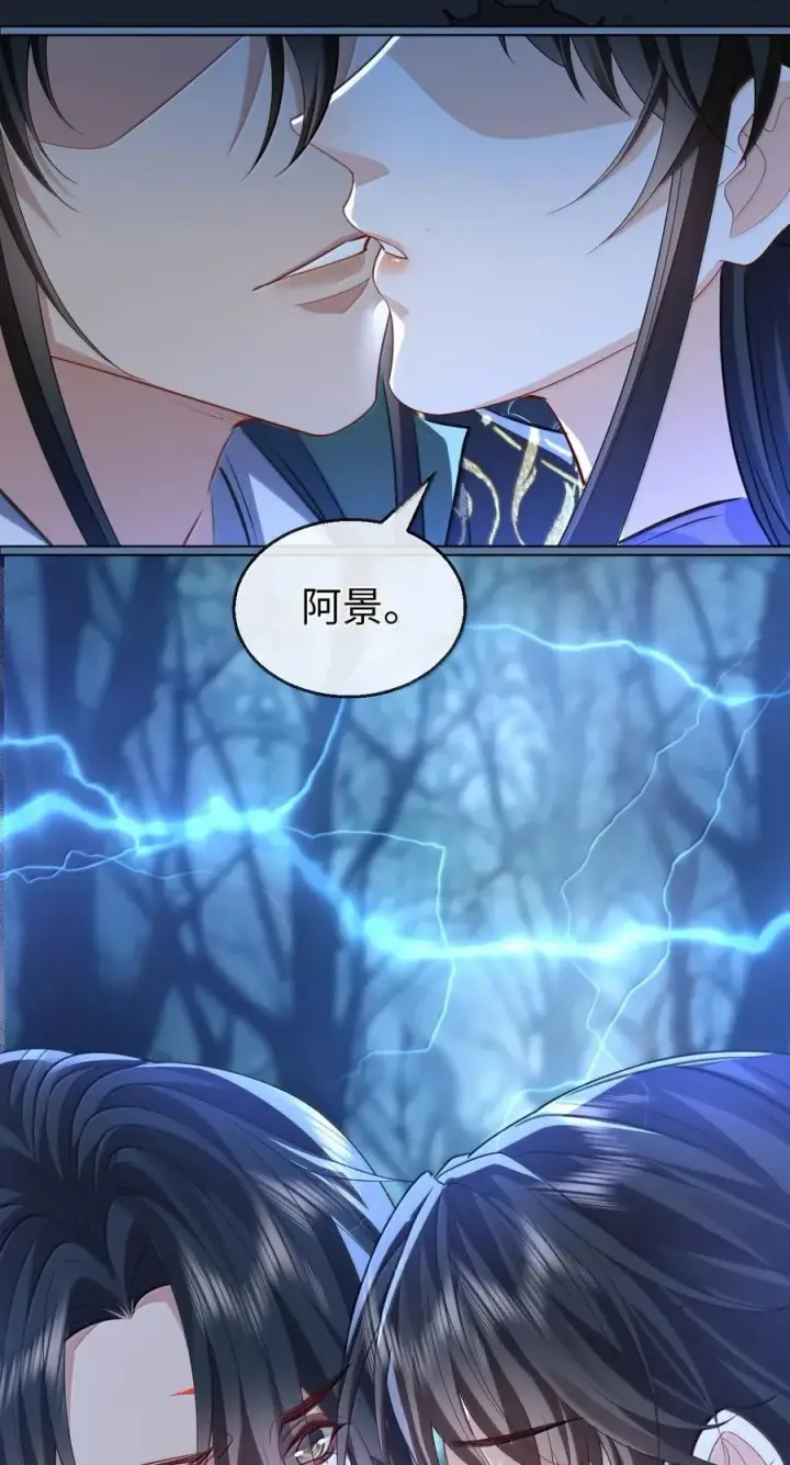 《魔尊大人双修否》第69话 对不起，我还是没能阻止你……图27