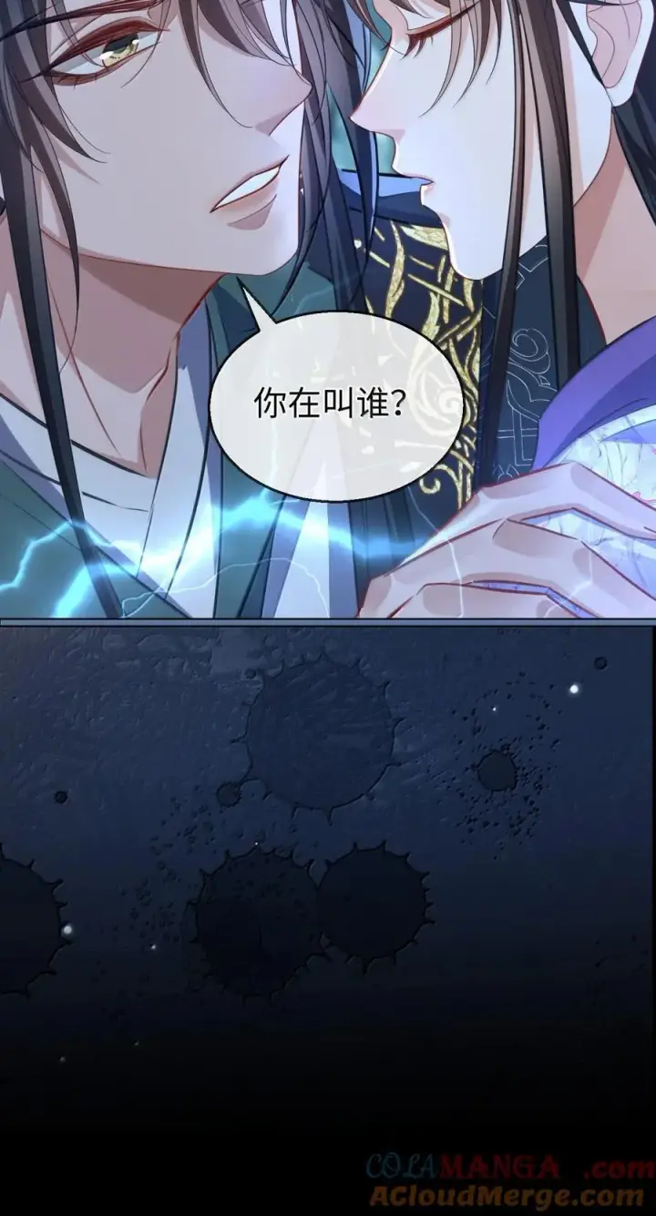 《魔尊大人双修否》第69话 对不起，我还是没能阻止你……图28