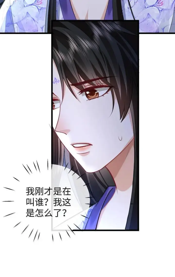 《魔尊大人双修否》第69话 对不起，我还是没能阻止你……图30