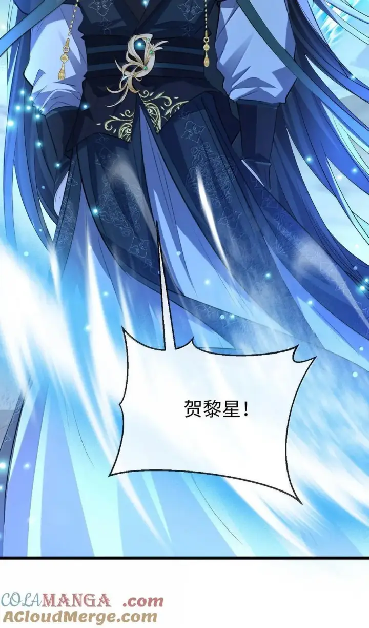 《魔尊大人双修否》第69话 对不起，我还是没能阻止你……图40