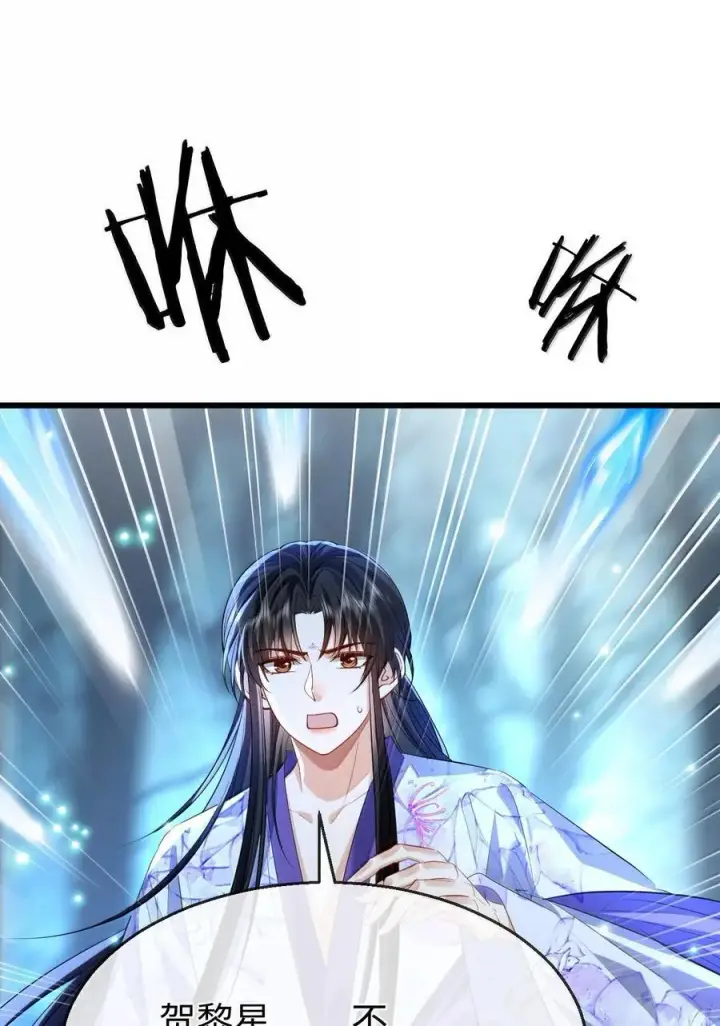 《魔尊大人双修否》第69话 对不起，我还是没能阻止你……图41