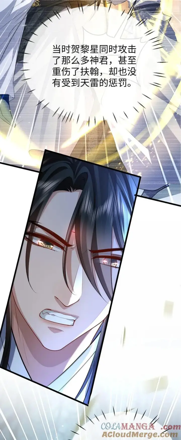 《魔尊大人双修否》第69话 对不起，我还是没能阻止你……图46