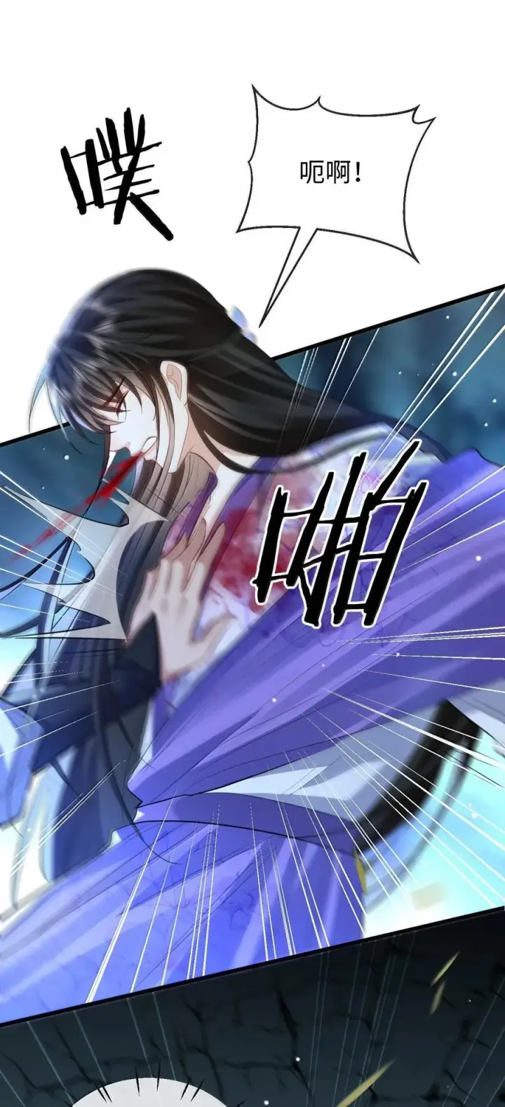 《魔尊大人双修否》第69话 对不起，我还是没能阻止你……图48