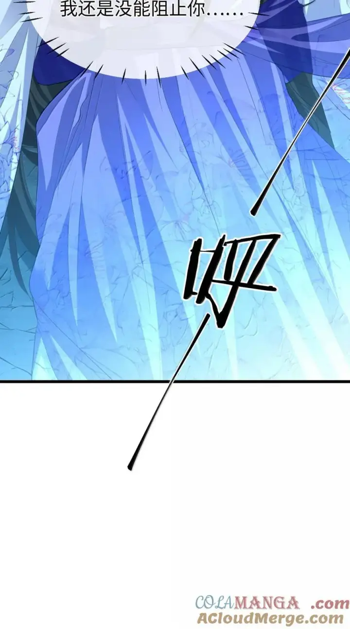 《魔尊大人双修否》第69话 对不起，我还是没能阻止你……图52