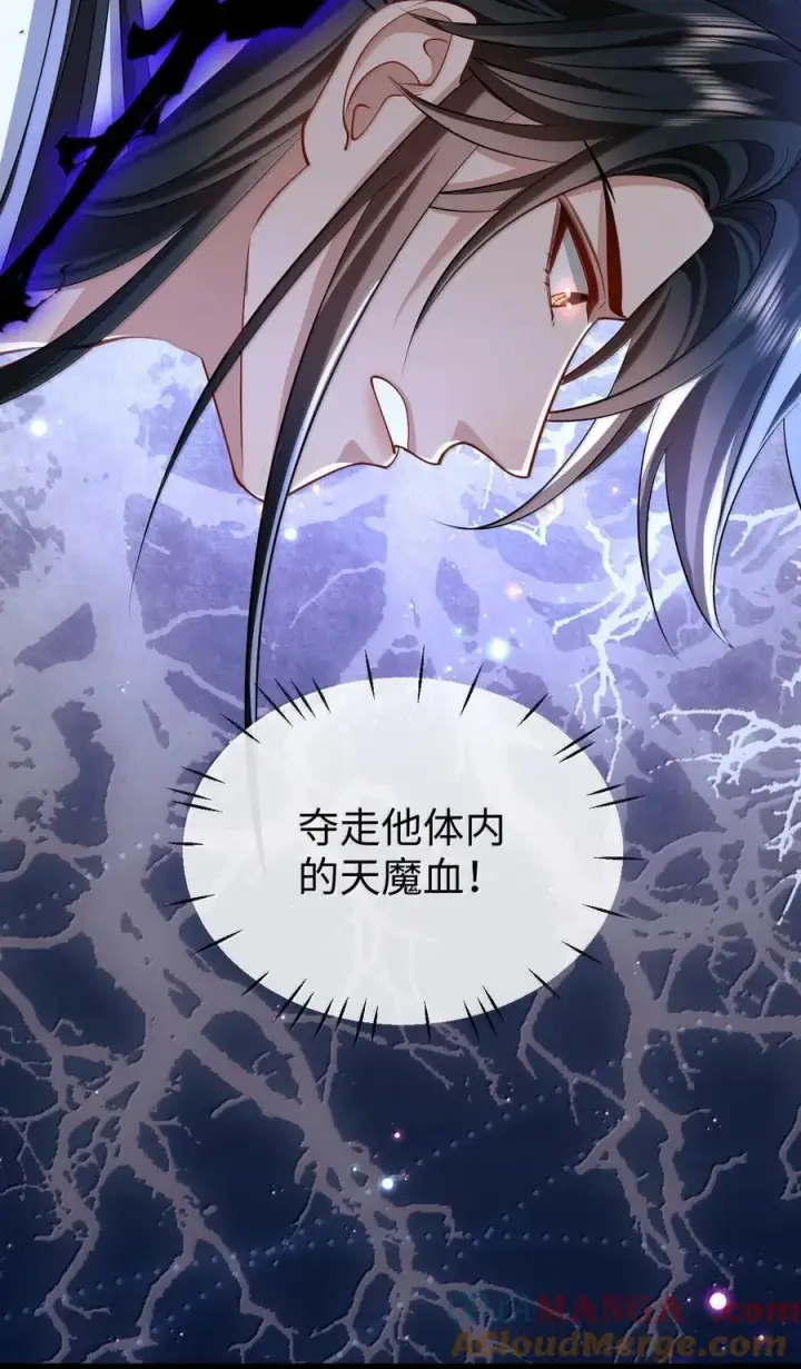 《魔尊大人双修否》第70话 我会向你证明我的真心图10