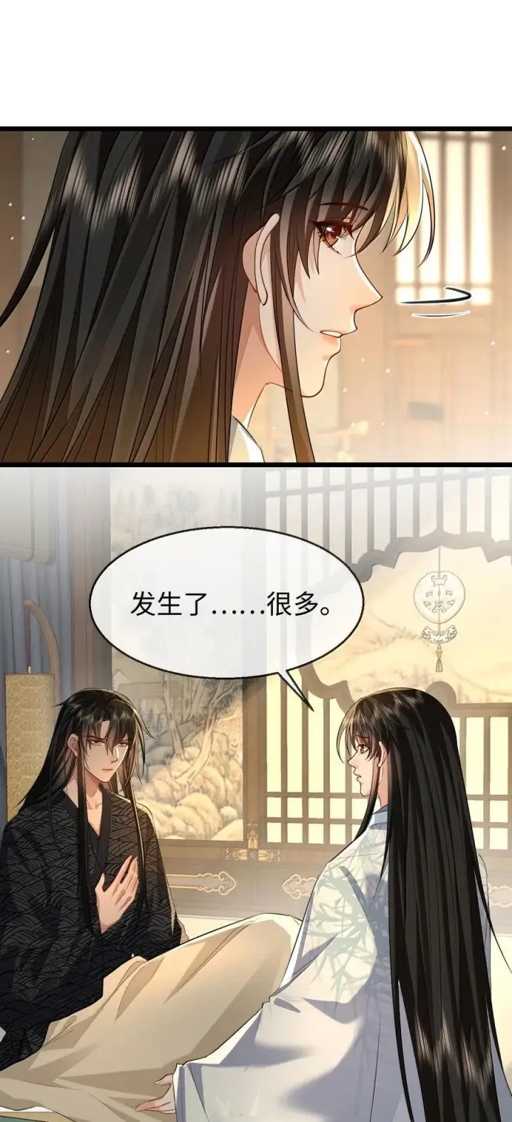 《魔尊大人双修否》第70话 我会向你证明我的真心图35