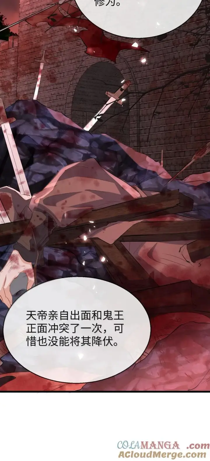 《魔尊大人双修否》第70话 我会向你证明我的真心图37