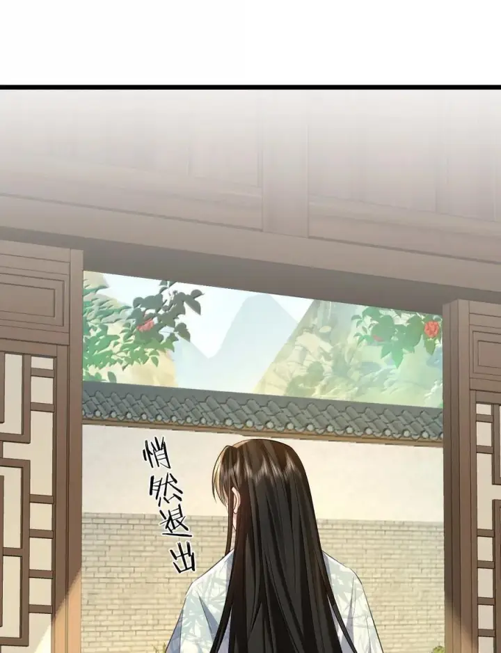 《魔尊大人双修否》第70话 我会向你证明我的真心图44