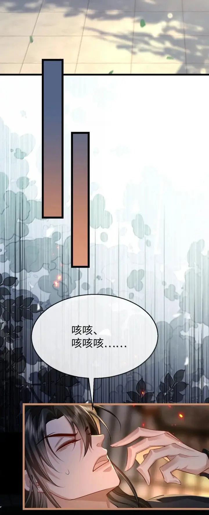《魔尊大人双修否》第70话 我会向你证明我的真心图47