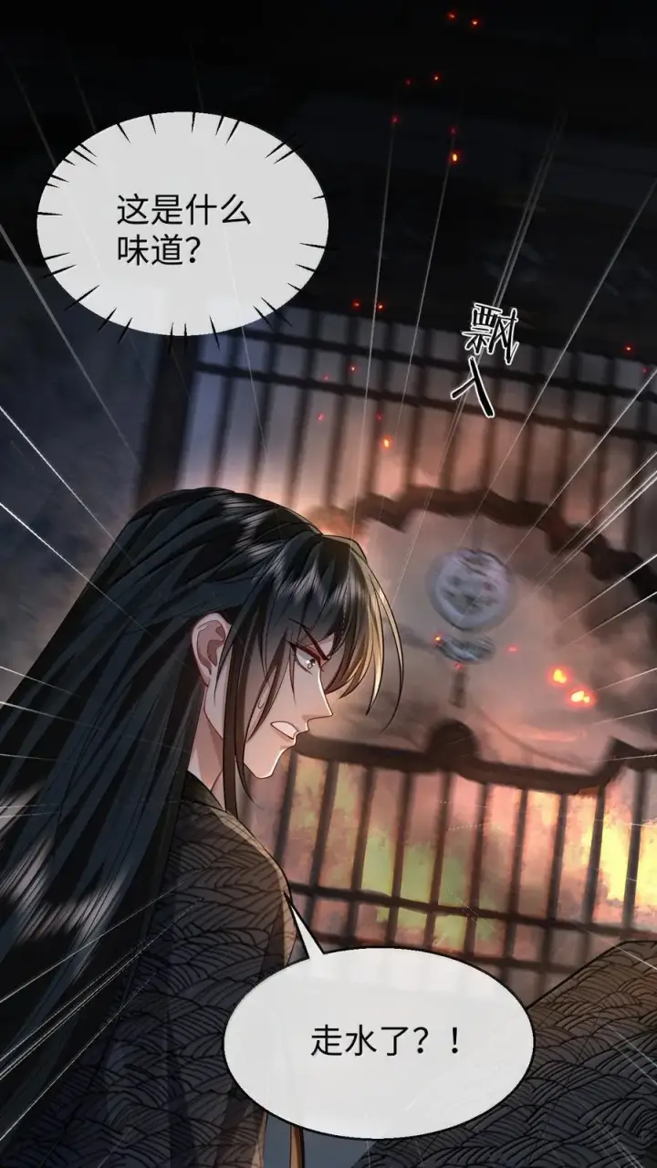 《魔尊大人双修否》第70话 我会向你证明我的真心图48