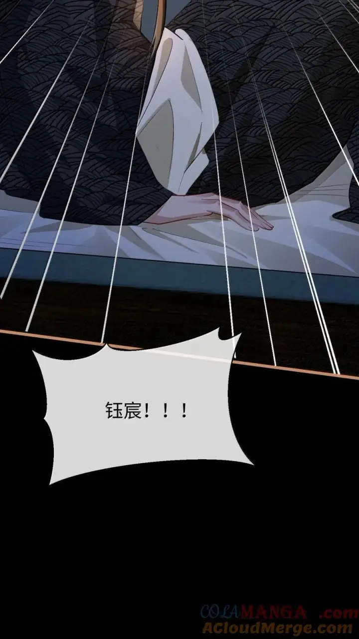 《魔尊大人双修否》第70话 我会向你证明我的真心图49