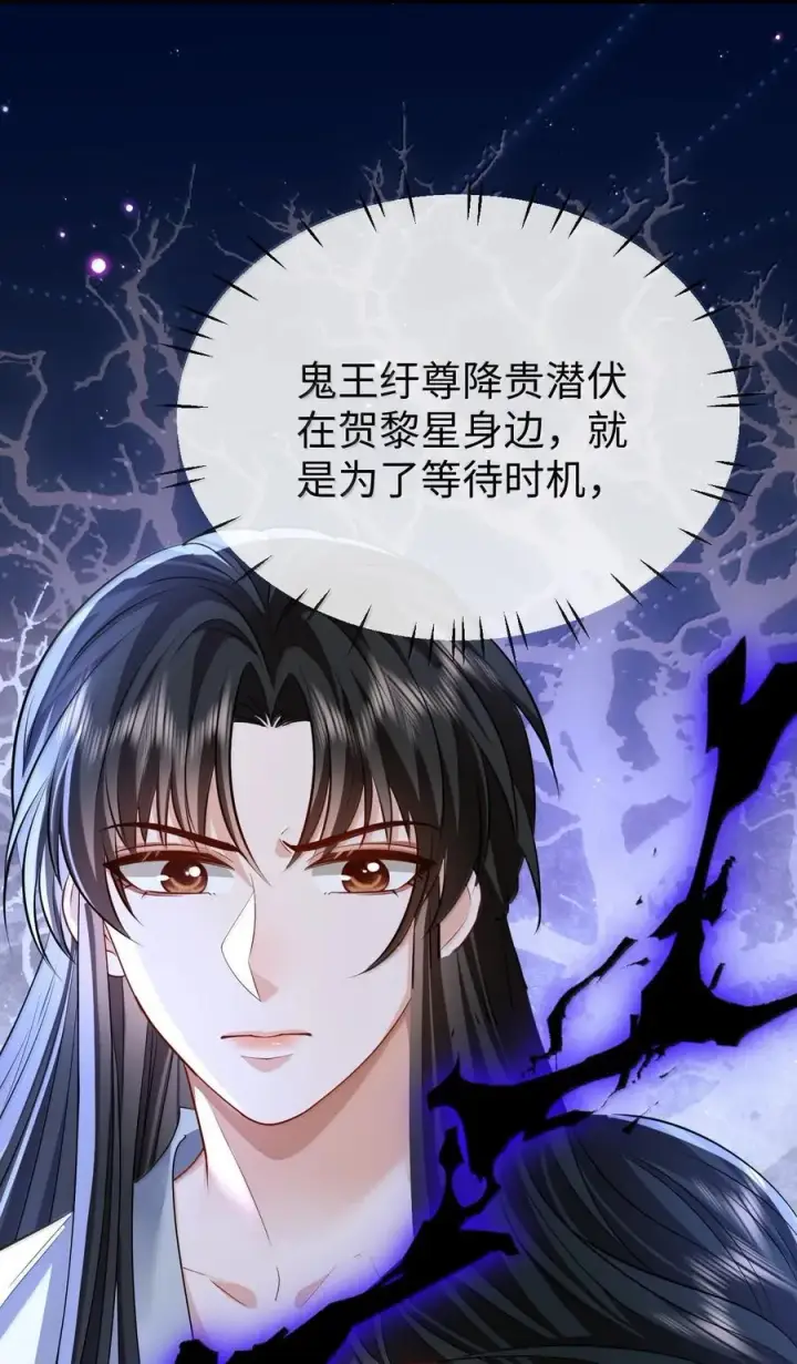 《魔尊大人双修否》第70话 我会向你证明我的真心图9