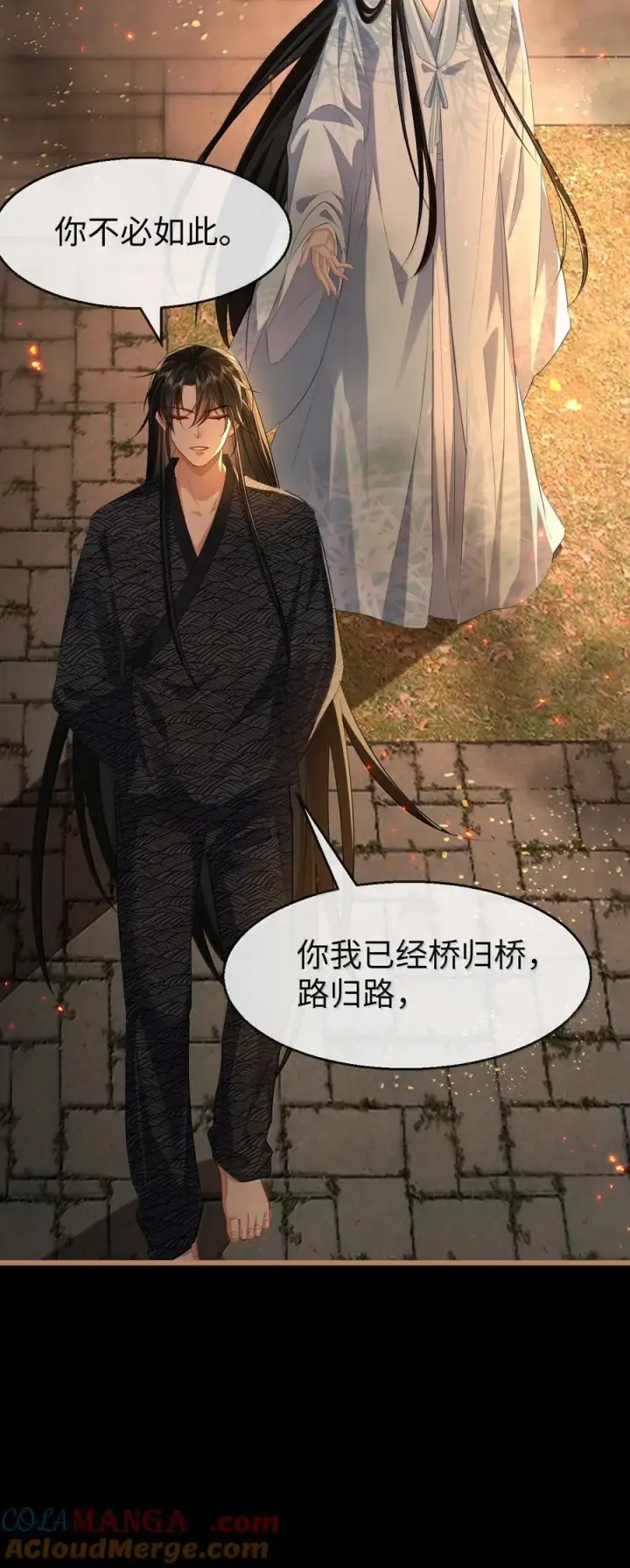 漫画《魔尊大人双修否》第71话 大不了永远不双修！第16张图