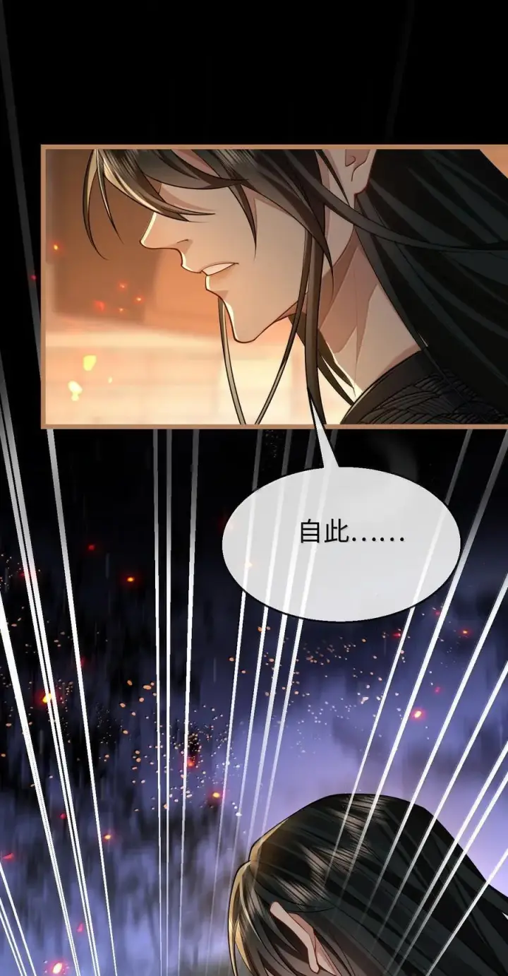 漫画《魔尊大人双修否》第71话 大不了永远不双修！第17张图