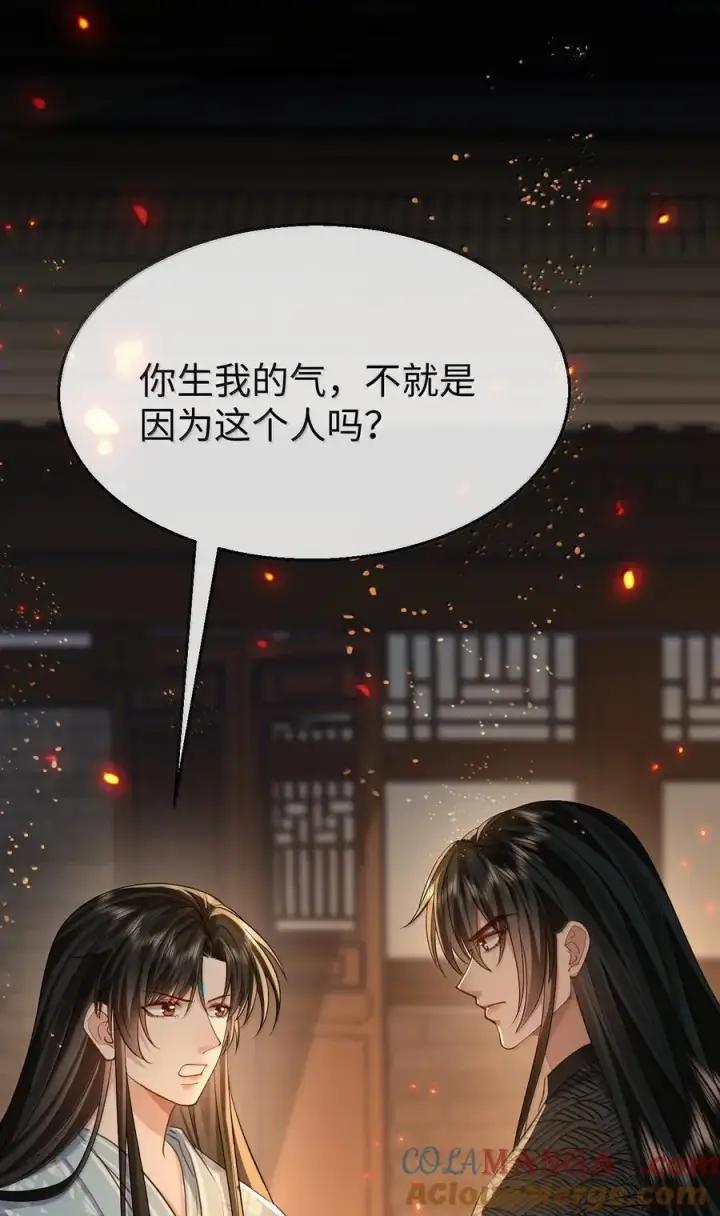漫画《魔尊大人双修否》第71话 大不了永远不双修！第22张图