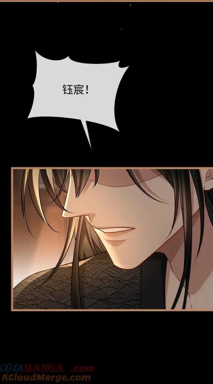 漫画《魔尊大人双修否》第71话 大不了永远不双修！第28张图