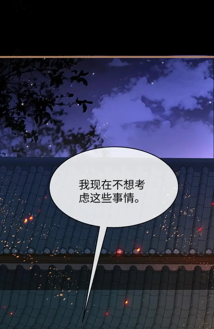 漫画《魔尊大人双修否》第71话 大不了永远不双修！第29张图