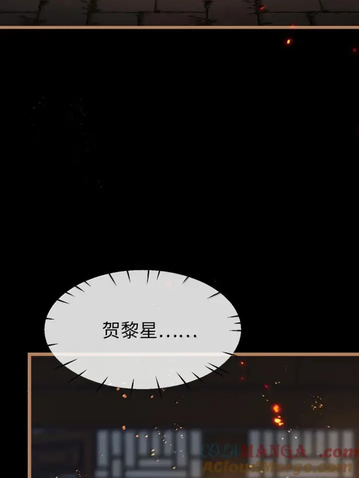 漫画《魔尊大人双修否》第71话 大不了永远不双修！第31张图
