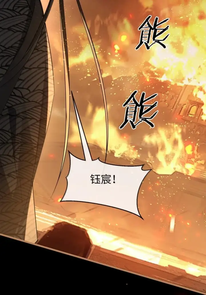 漫画《魔尊大人双修否》第71话 大不了永远不双修！第36张图