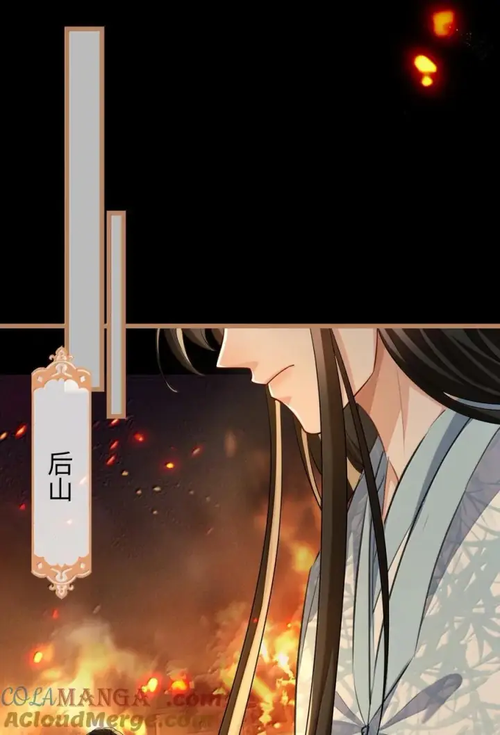漫画《魔尊大人双修否》第71话 大不了永远不双修！第37张图
