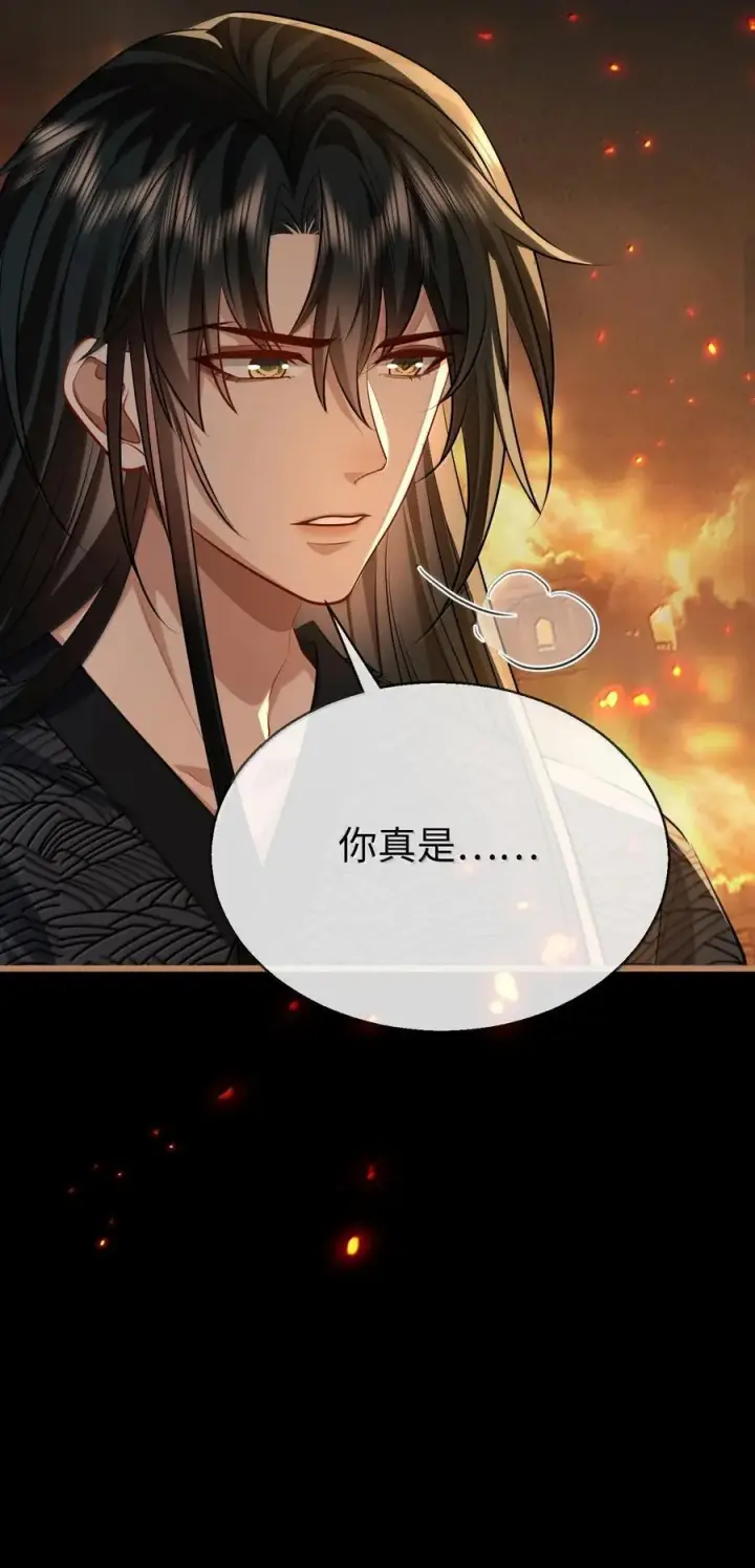 漫画《魔尊大人双修否》第71话 大不了永远不双修！第45张图