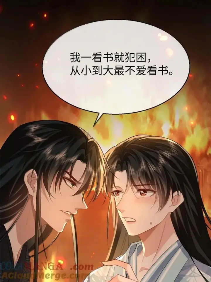 《魔尊大人双修否》第72话 不是说好不双修的吗？！图19