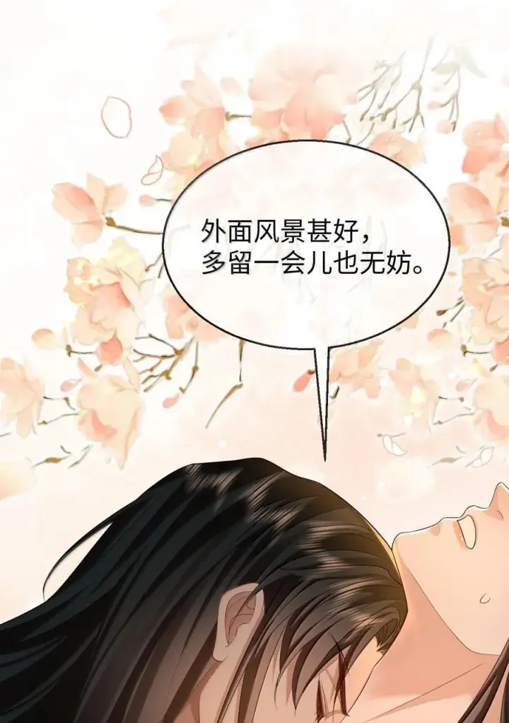 《魔尊大人双修否》第72话 不是说好不双修的吗？！图24