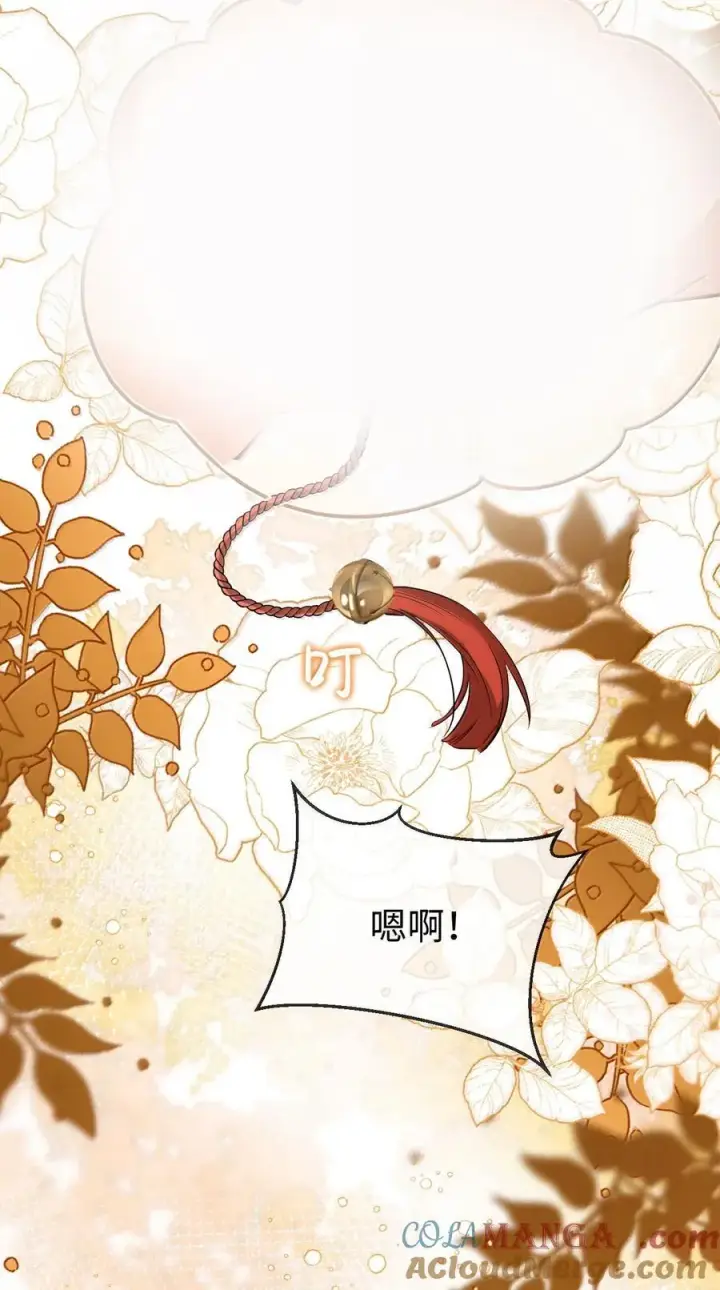 《魔尊大人双修否》第72话 不是说好不双修的吗？！图31