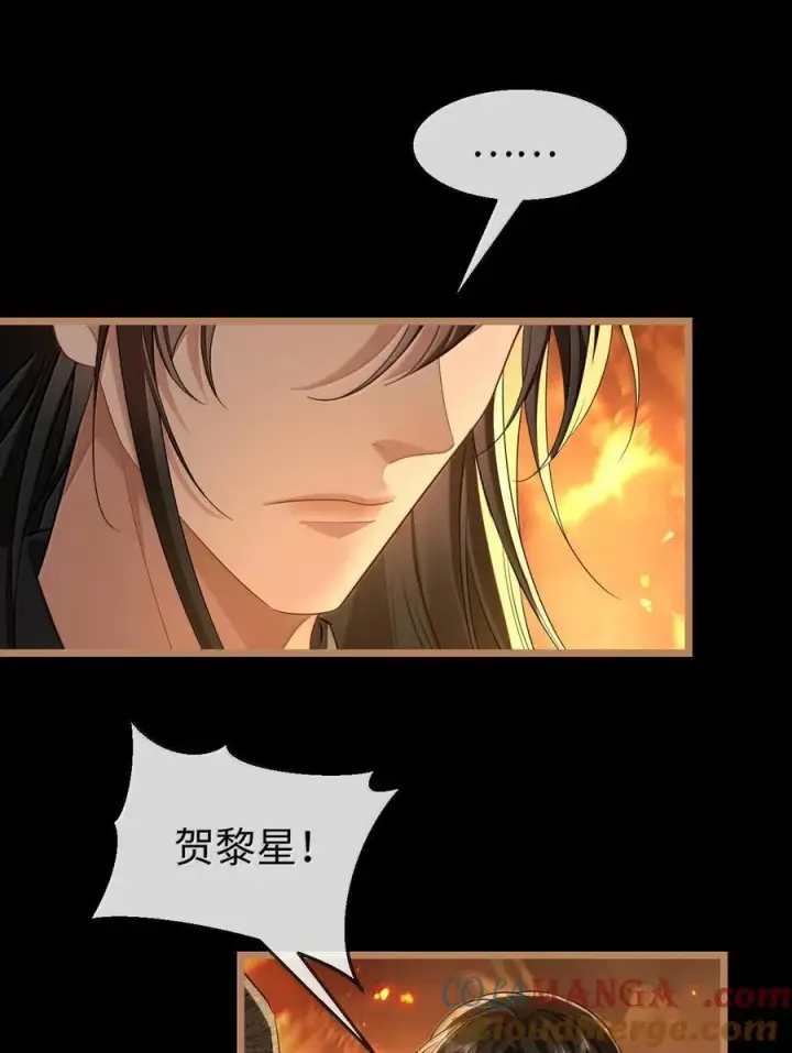 《魔尊大人双修否》第72话 不是说好不双修的吗？！图4