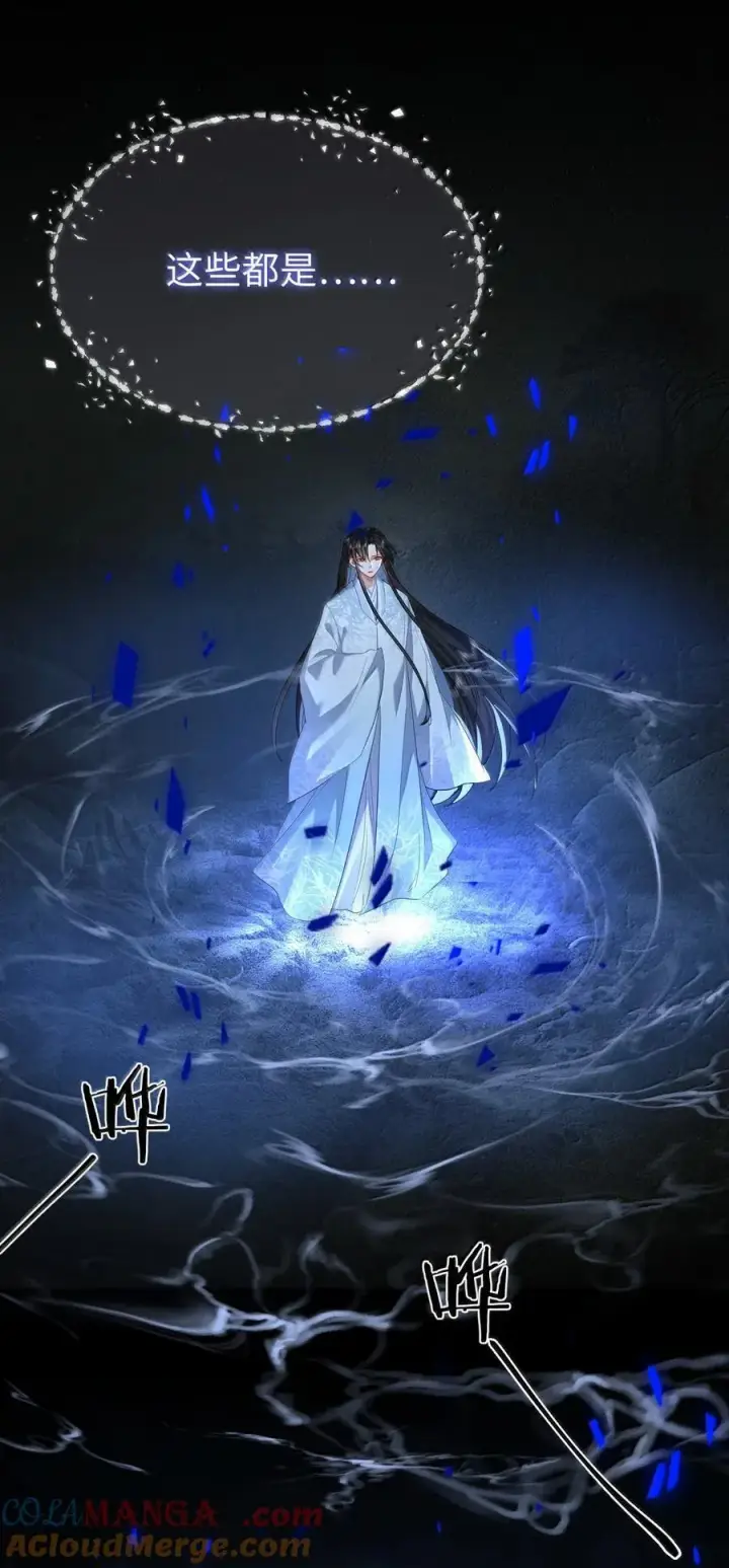 《魔尊大人双修否》第72话 不是说好不双修的吗？！图52