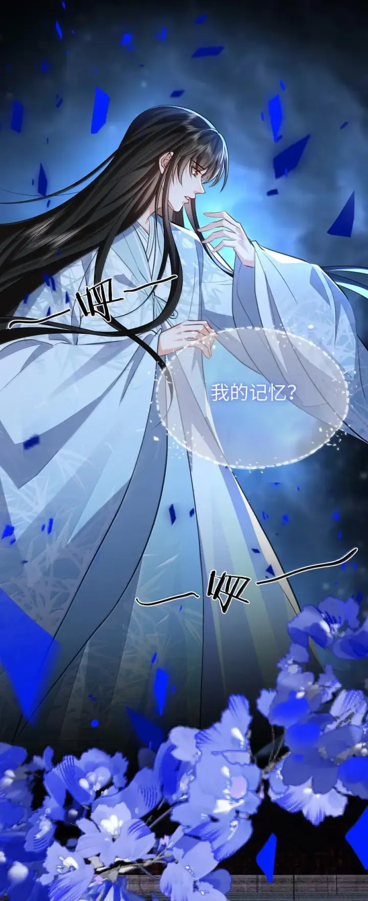 《魔尊大人双修否》第72话 不是说好不双修的吗？！图53