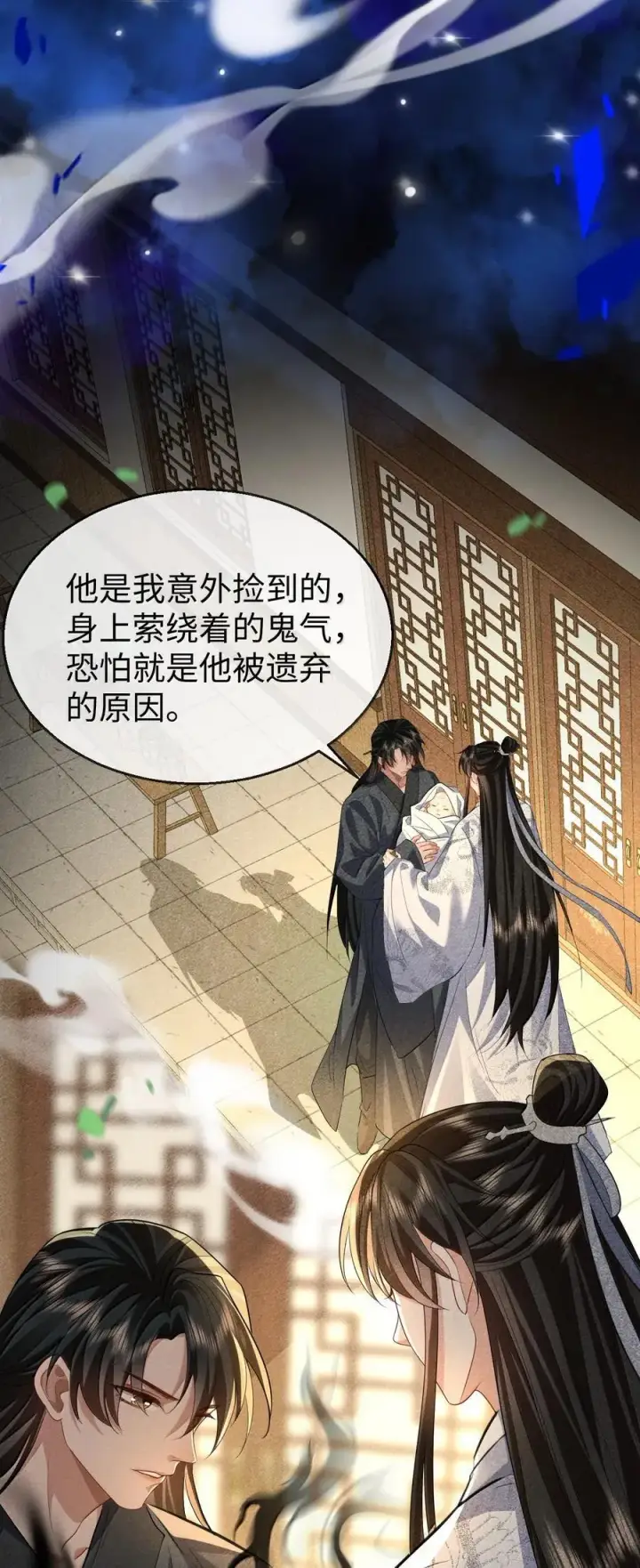 《魔尊大人双修否》第73话 来自前世的羁绊图15