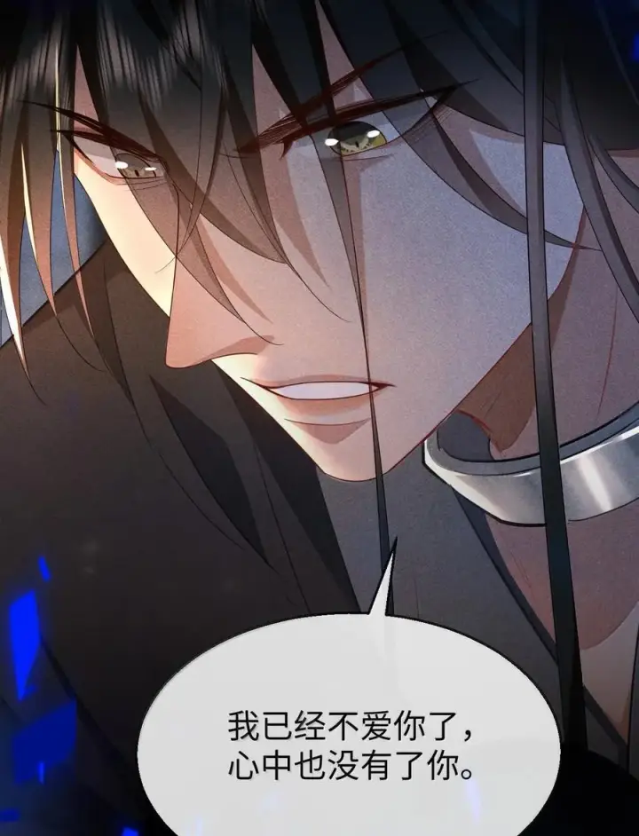 《魔尊大人双修否》第73话 来自前世的羁绊图23