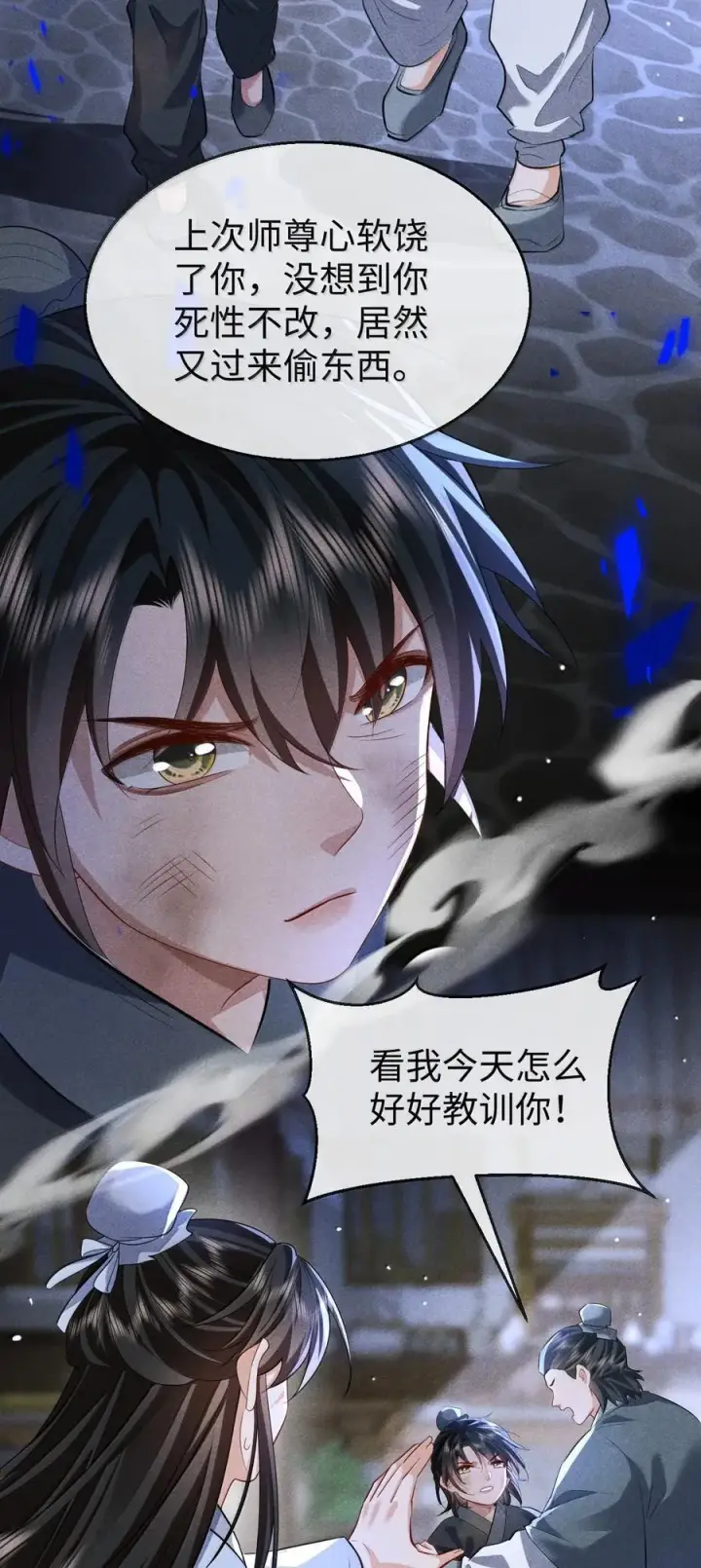 《魔尊大人双修否》第73话 来自前世的羁绊图3