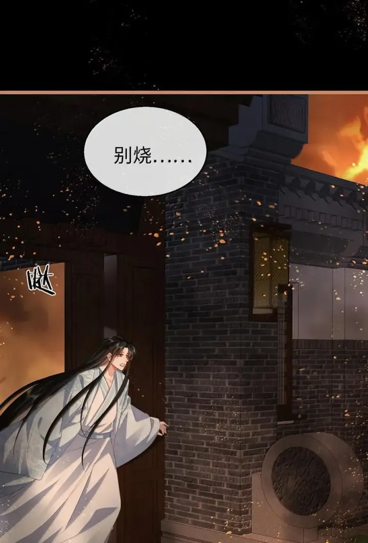 《魔尊大人双修否》第73话 来自前世的羁绊图38