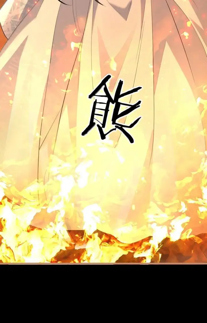 《魔尊大人双修否》第73话 来自前世的羁绊图44