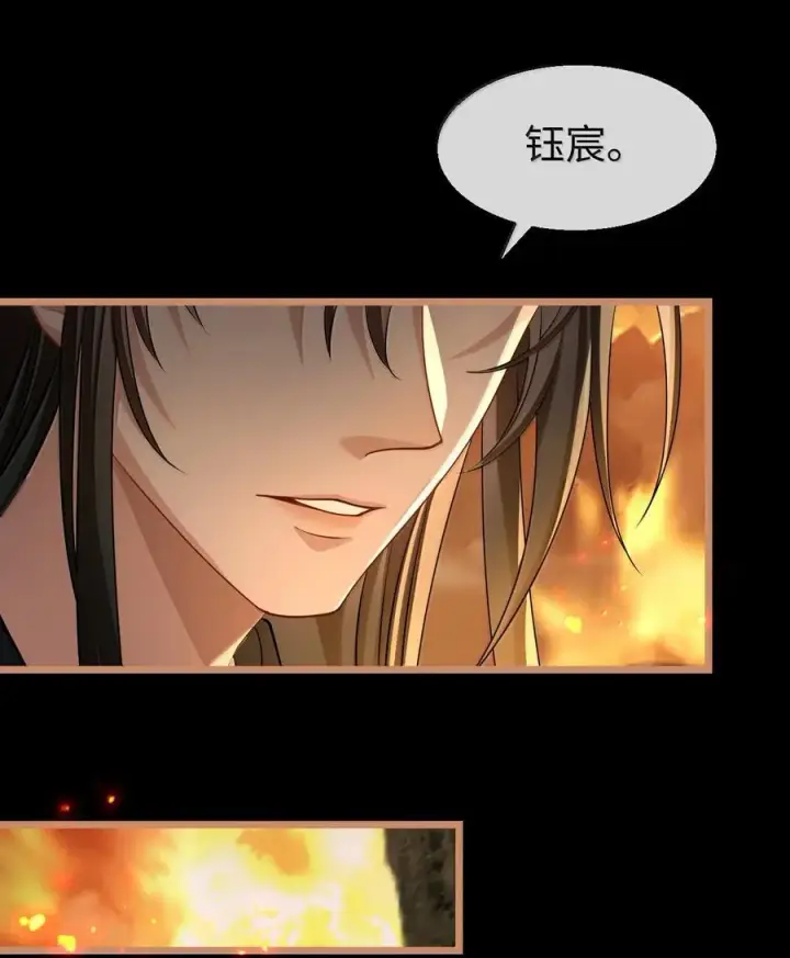 《魔尊大人双修否》第73话 来自前世的羁绊图47