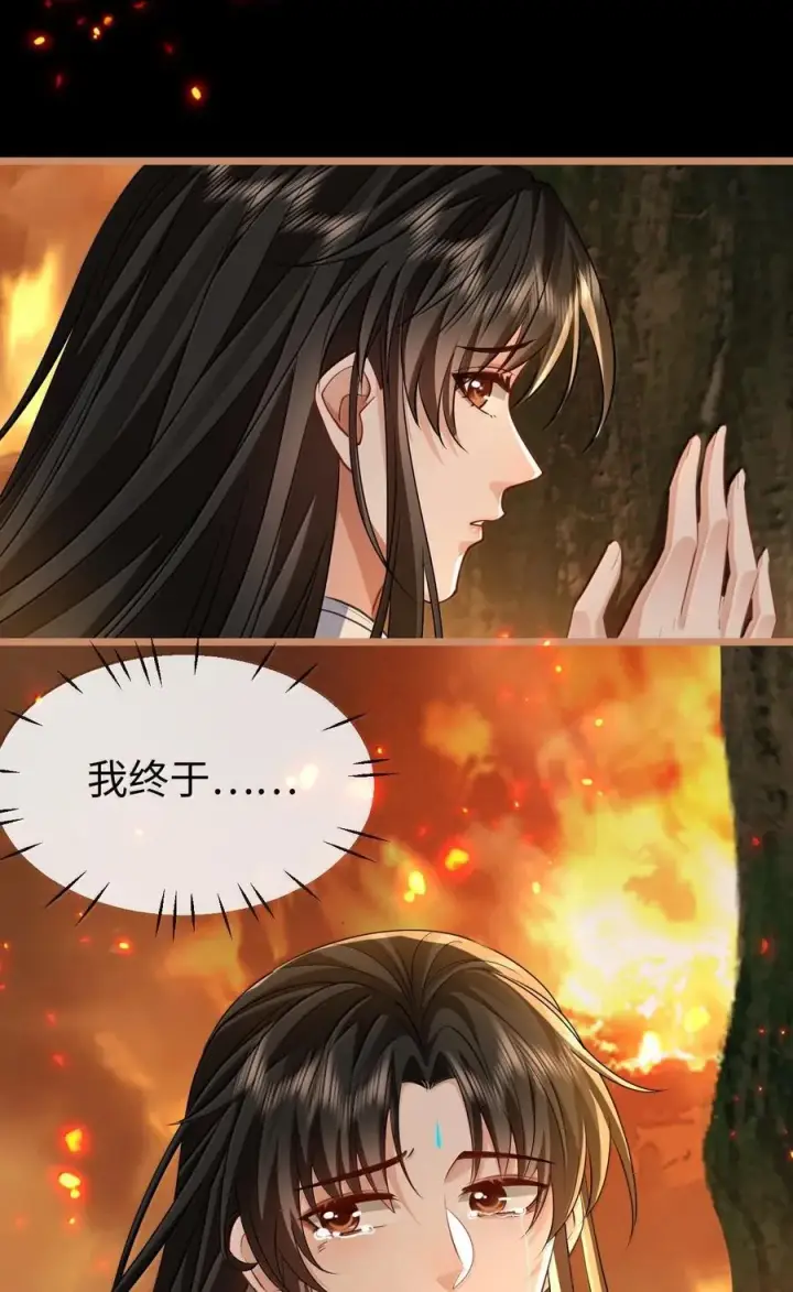 《魔尊大人双修否》第73话 来自前世的羁绊图48